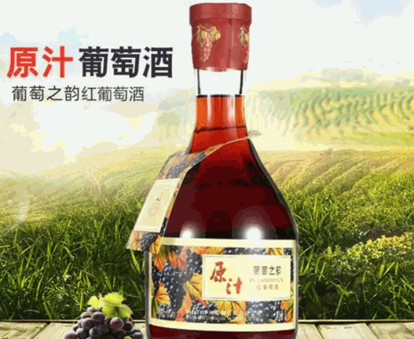 白洋河葡萄酒